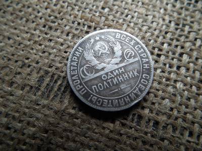 Oroszország , ezüst fél rubel 1924 , poltinnik , rouble , TP 