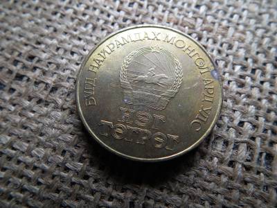 Mongólia 1 tögrög 1984 
