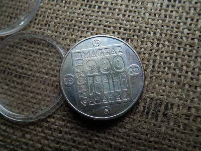 Ezüst 200 forint 1985 ,  vidra