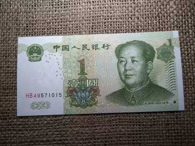 Kína 1 yuan 1999 UNC , C1