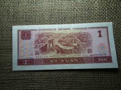 Kína 1 yuan 1996 UNC , C1