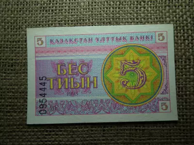 Kazahsztán 5 tenge 1993 , tyn , UNC , C1