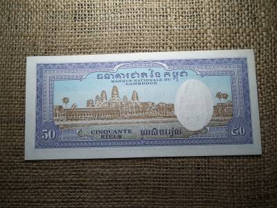 Kambodzsa 50 riels 1956 - 1974 UNC , C1