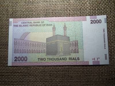 Irán 5000 rials 2013 - 2005  , UNC , C1