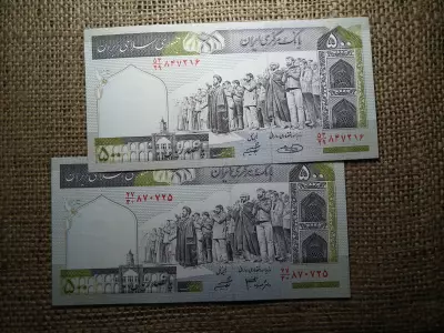 Irán 500 rials 2003 - 2009  , UNC , 2 db sorszámkövető , C1