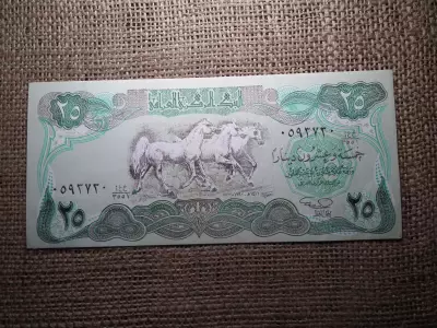 Irak 25 dinars 1981 - 1982 , aUNC , C1