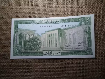 Libanon 5 livres 1986  UNC , C1
