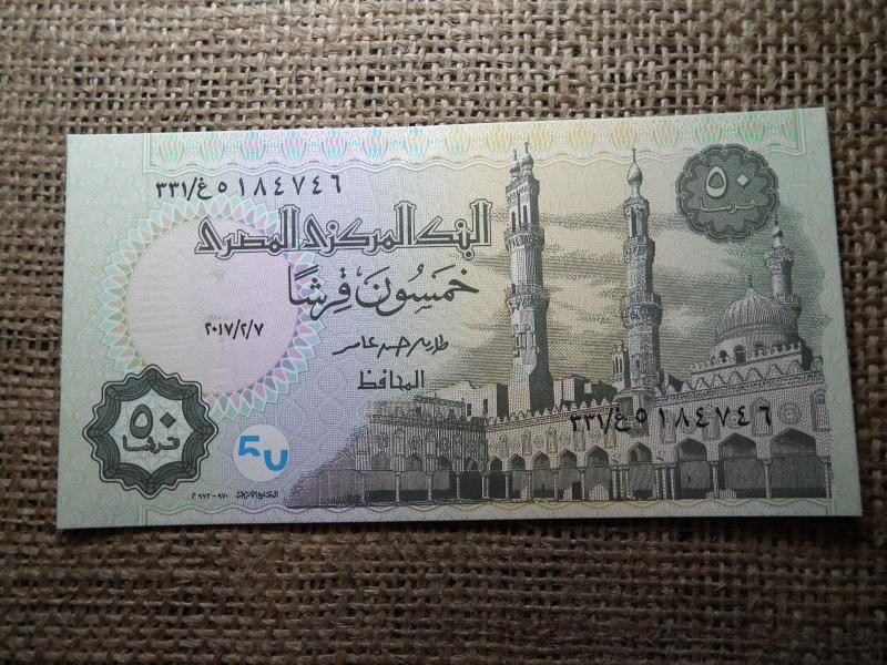 Egyiptom 50 piastres, 2017, hajtatlan