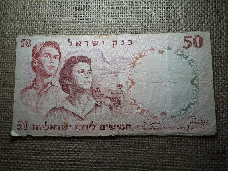 Izrael , 50 izraeli font 1960 , shekel , sequalim 