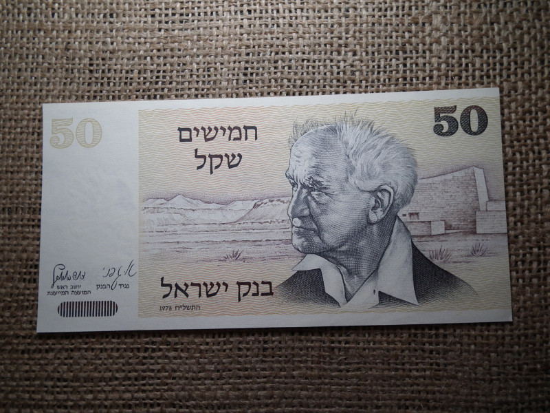 Izrael , 50 izraeli font 1978 , shekel , sequalim 