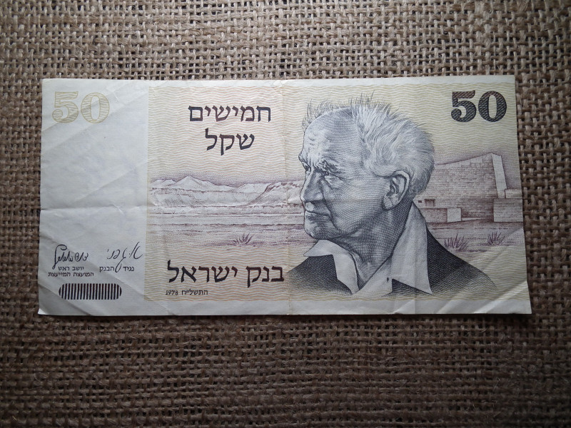 Izrael , 50 izraeli font 1978 , shekel , sequalim 
