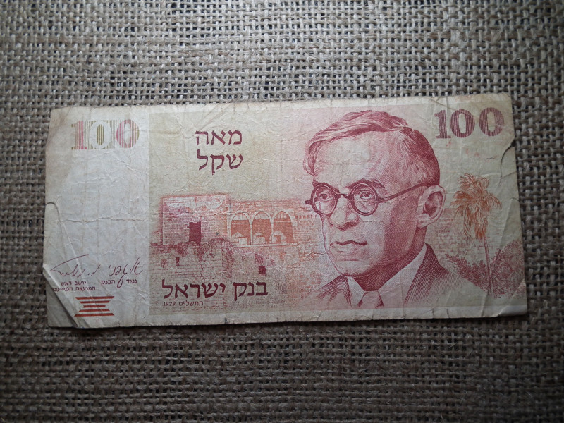 Izrael , 100 izraeli font 1979 , shekel , sequalim 