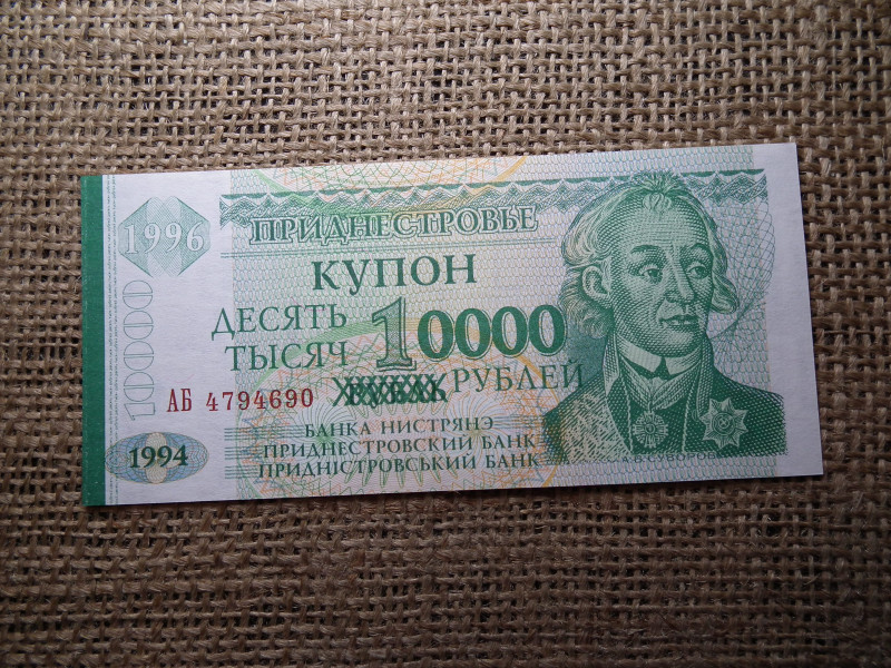 Transznisztria 10000 rubel 1994 felülbélyegzés 1998 ! Bankjegy 