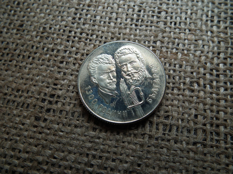 Bulgária 5 leva 1981 Barátság Magyarországgal
