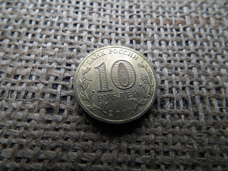 Oroszország 10 rubel 2014 , Szevasztopol , roubles 