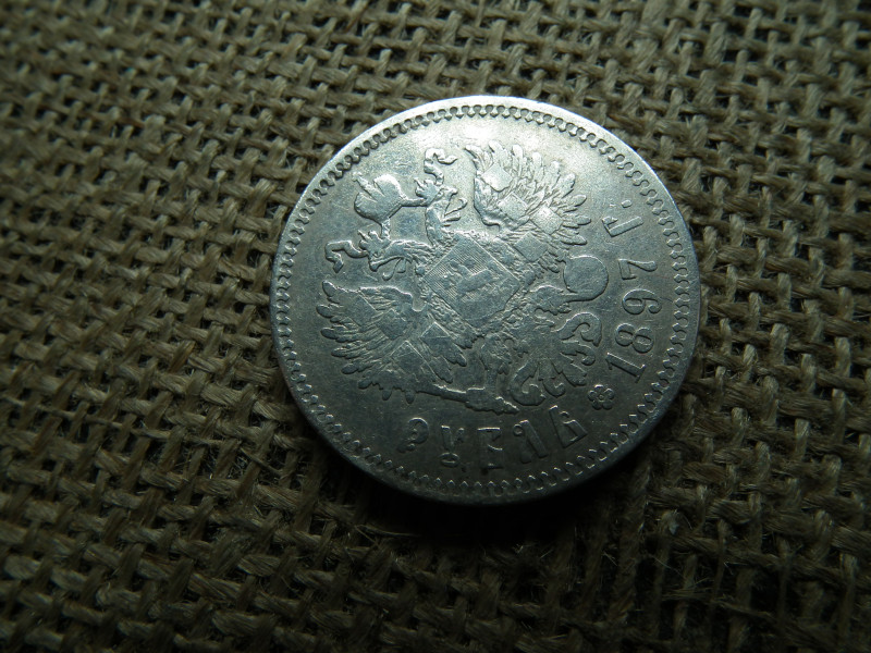 Ezüst 1 rubel 1897 , rouble  - II. Miklós