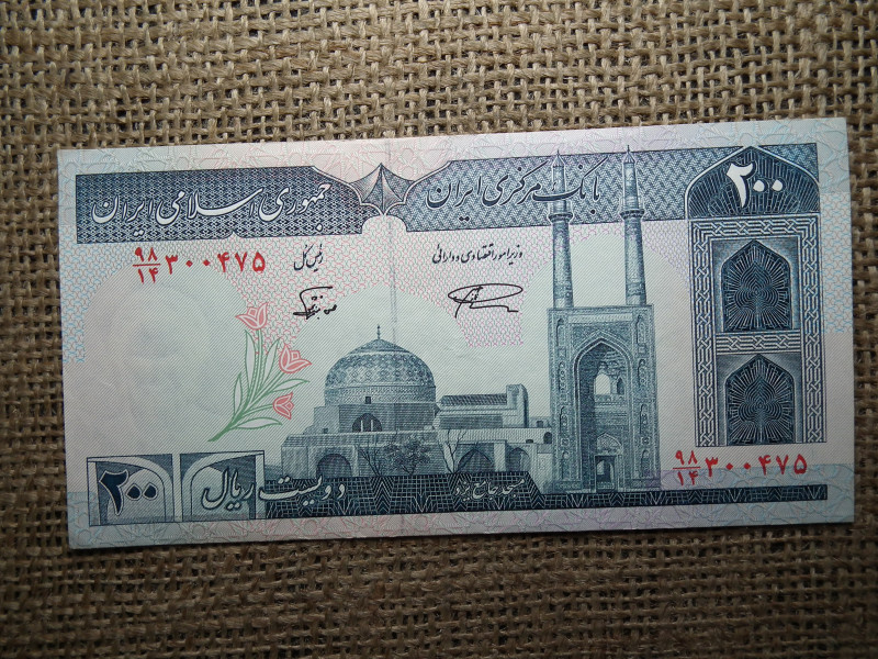 Irán 200 rials 1982 - 2004 , A2