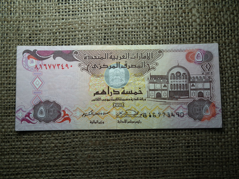 Arab Emirátus 5 dirhams 2007 , A3