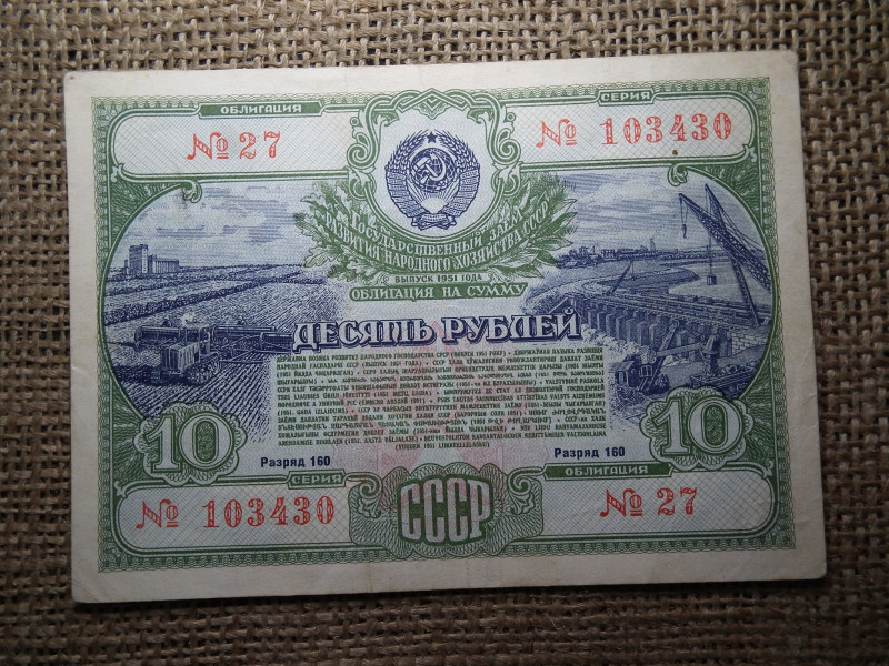 Szovjetunió 10 rubel 1951 , roubles , lottó