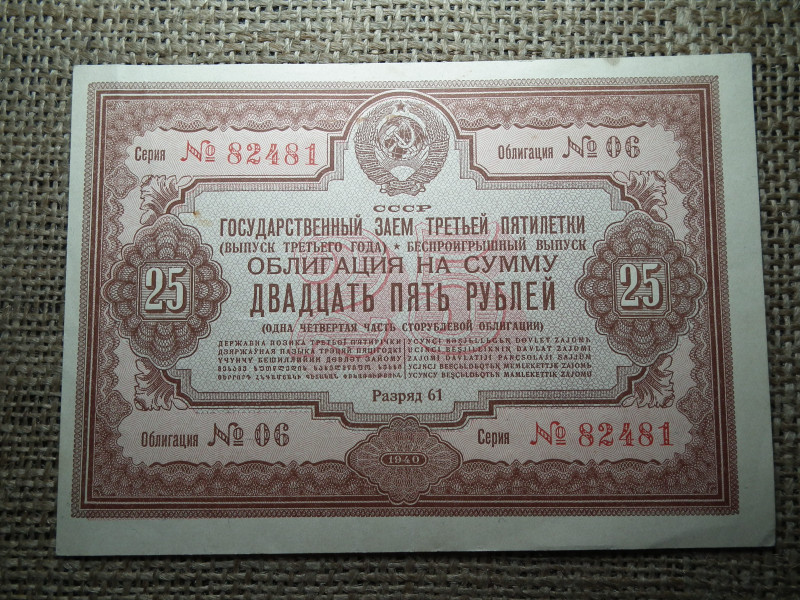 Szovjetunió 25 rubel 1940 , roubles ,