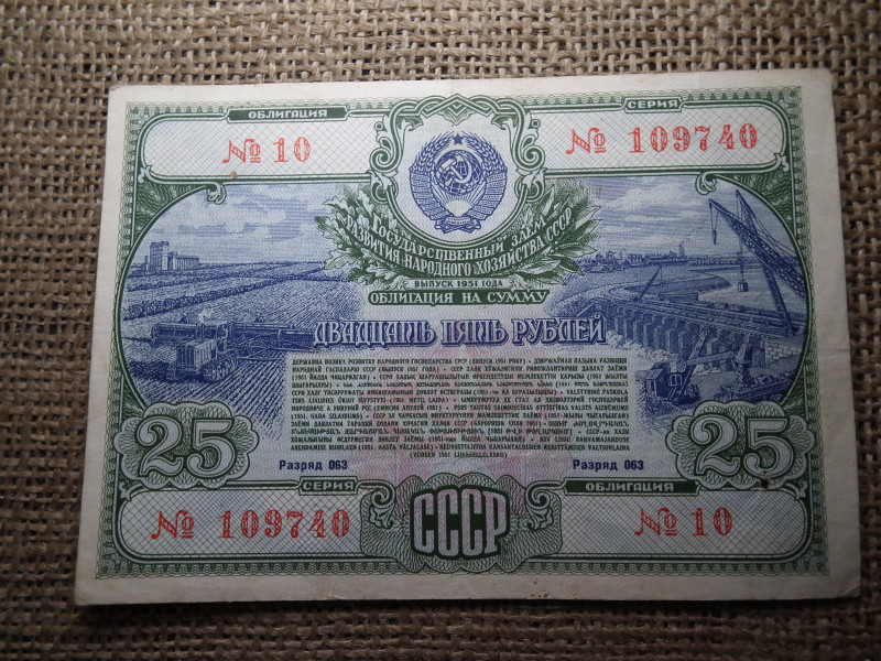 Szovjetunió 25 rubel 1951 , roubles ,