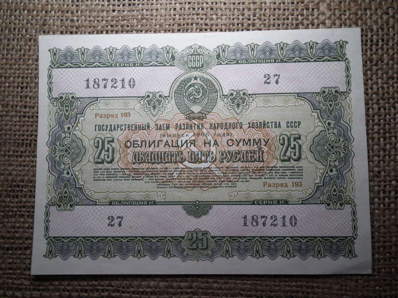 Szovjetunió 25 rubel 1955 , roubles ,
