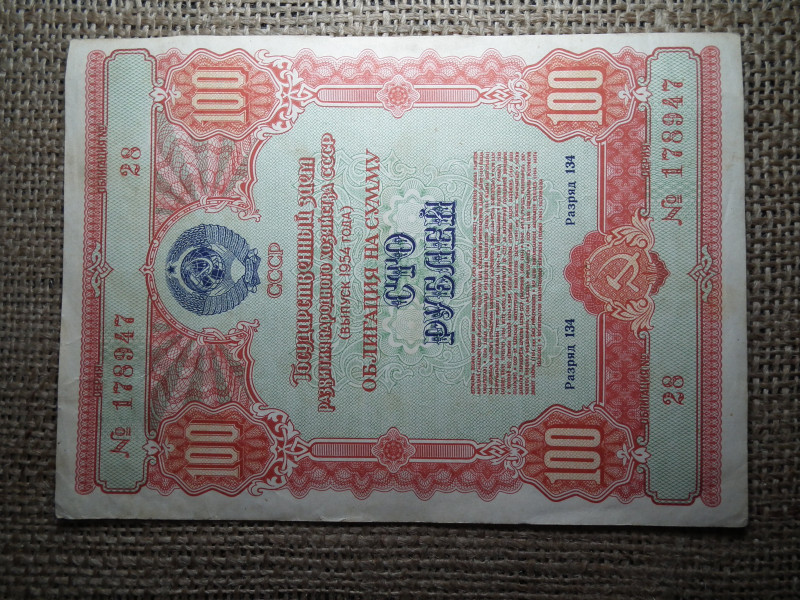 Szovjetunió 100 rubel 1954 , roubles