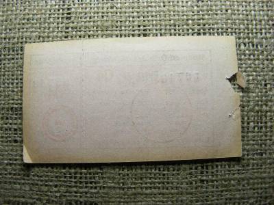 Miskolci Izraelita Hitközség Bárca, 1944