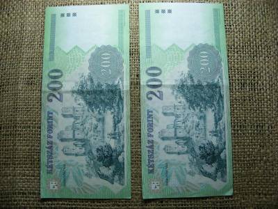 200 forintos bankjegy, 2005, sorszámkövető pár