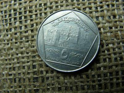 Szíria 5 fontos érme, 1996, Aleppó fellegvára