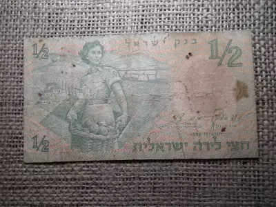 Izrael , 1/2 izraeli font 1958 , shekel , sequalim 