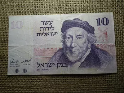 Izrael , 10 izraeli font 1973 , shekel , sequalim 