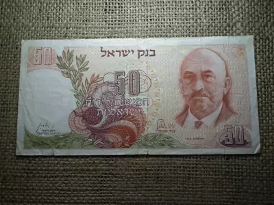 Izrael , 50 izraeli font 1968 , shekel , sequalim 