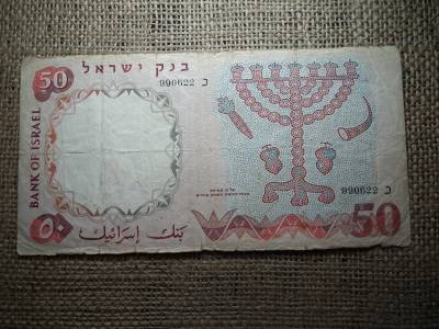 Izrael , 50 izraeli font 1960 , shekel , sequalim 