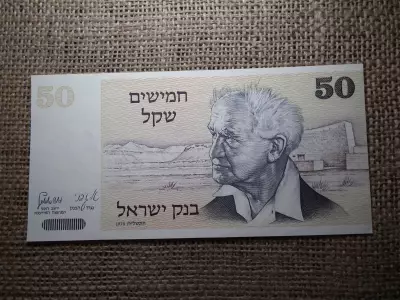 Izrael , 50 izraeli font 1978 , shekel , sequalim 