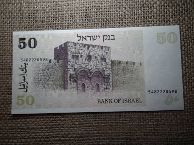 Izrael , 50 izraeli font 1978 , shekel , sequalim 