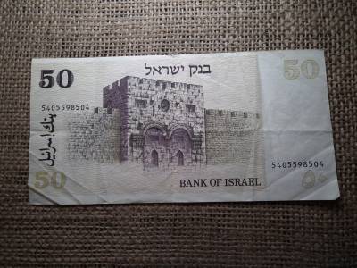 Izrael , 50 izraeli font 1978 , shekel , sequalim 
