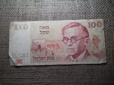 Izrael , 100 izraeli font 1979 , shekel , sequalim 