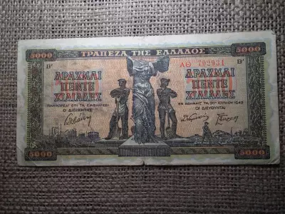 Görögország 5000 drachma 1942 , bankjegy