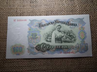 Bulgária 100 leva 1951 , aUNC 