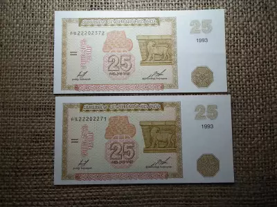 Örményország 25 dram 1993 , 2 db sorszámkövető bankjegy 