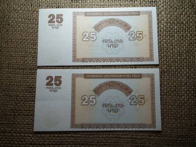 Örményország 25 dram 1993 , 2 db sorszámkövető bankjegy 