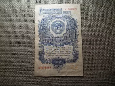 Oroszország 1 rubel 1947 , rouble bankjegy , 15 szalag 