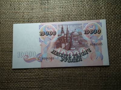 Oroszország 10000 rubel 1992 , roubles , bankjegy 