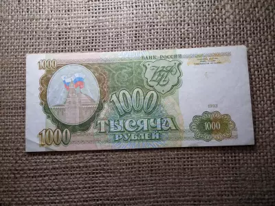 Oroszország 1000 rubel 1993 , roubles , bankjegy 