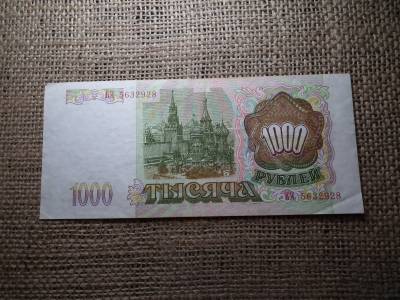 Oroszország 1000 rubel 1993 , roubles , bankjegy 