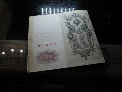 Oroszország 500 rubel 1912 , roubles , bankjegy 
