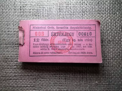 Miskolc , Miskolczi Ortodox Izraelita Anyahitközség ! Értékjegy 12 fillér 1929 , 1 kg hús , Orth. ! Ritka köteg ! 91 db sorszámkövető !