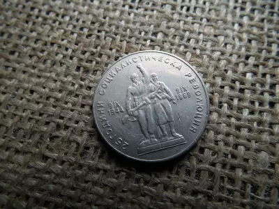 Bulgária 1 leva 1969 , lev , szocialista forradalom