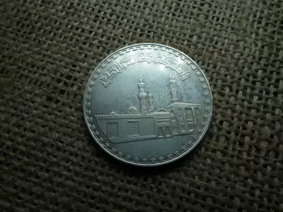 Egyiptom , ezüst  1 pound , 1 font 1970 , al-Azhar mecset 